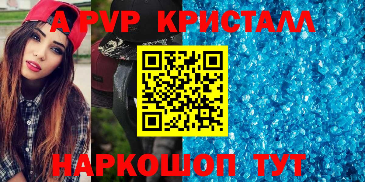 Alfa_PVP VHQ Мариинск