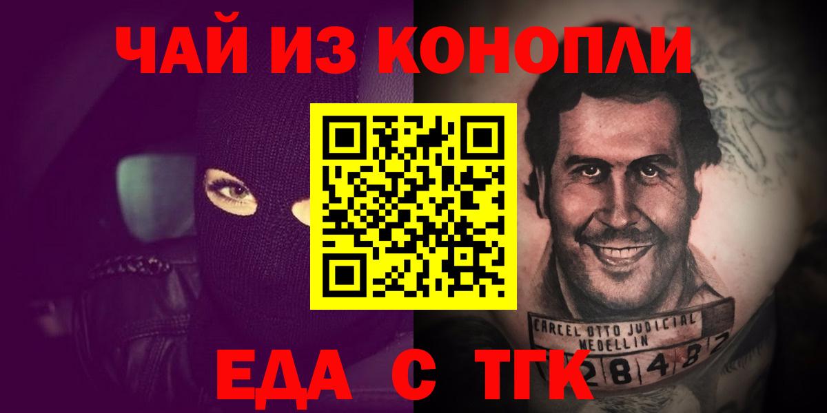Печенье с ТГК конопля  Вход с VPN  Мариинск 