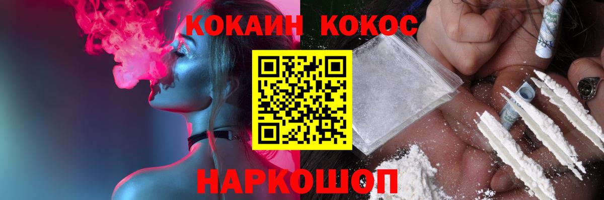 Мариинск  COCAIN Перу  КОКАИН 99%  что такое наркотик  Вход с VPN 