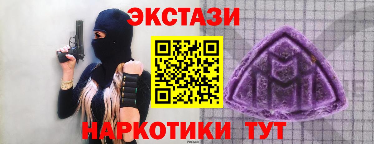 Экстази MDMA    зеркало  Мариинск  Вход с VPN 
