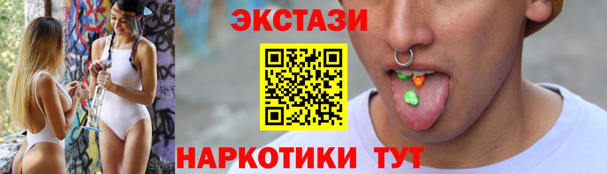 Ecstasy ешки Мариинск