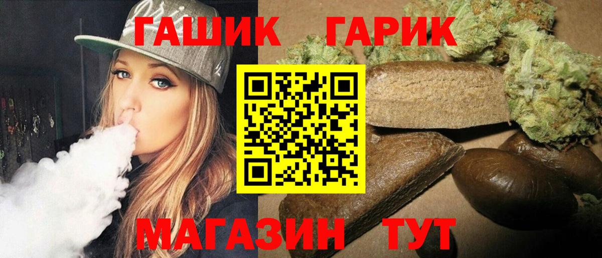 Гашиш  Гашиш Изолятор  Мариинск  Вход с VPN  ГАШ индика сатива 