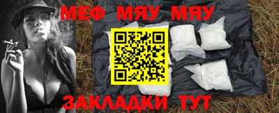MESCALINE Уссурийск