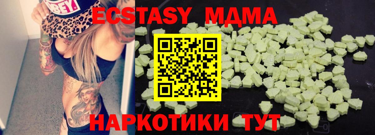 MDMA  Вход с VPN  Мариинск  MDMA молли 