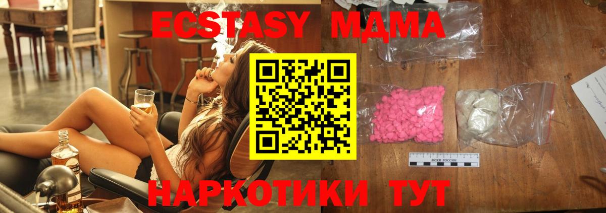 МДМА VHQ Мариинск