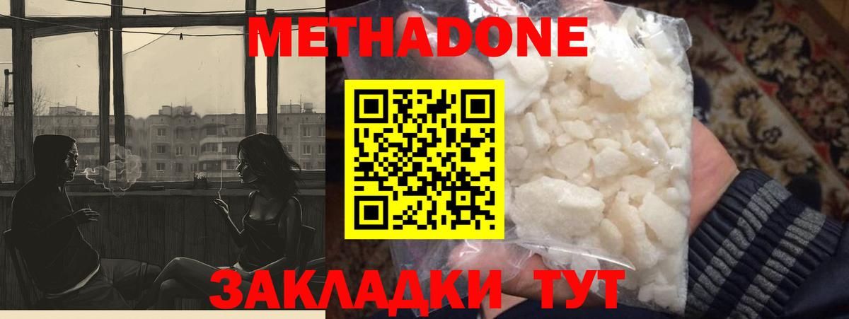 блэк спрут ССЫЛКА  Метадон кристалл  Мариинск  Вход с VPN  Метадон VHQ 
