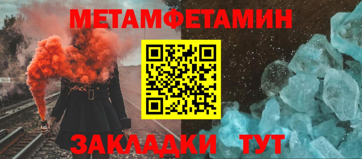 Мариинск  МЕТАМФЕТАМИН витя  Вход с VPN  МЕТАМФЕТАМИН витя 