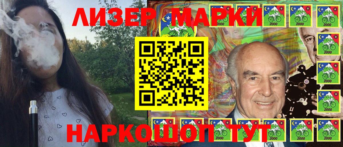 Мариинск  Марки N-bome 1500мкг  Вход с VPN  Марки N-bome 1500мкг 