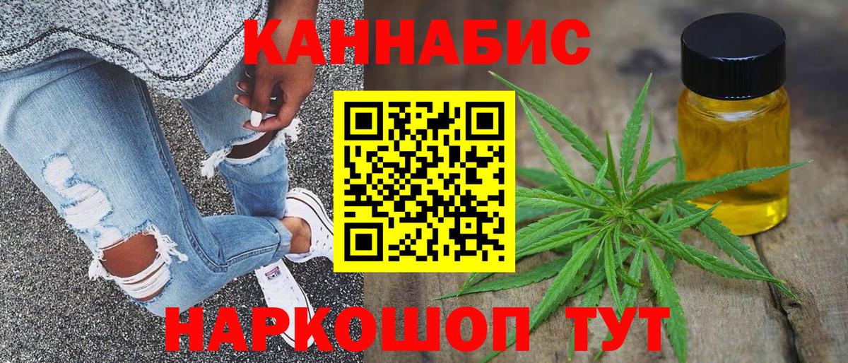 Каннабис Amnesia  Бошки марихуана White Widow  Марихуана планчик  Мариинск  Вход с VPN 